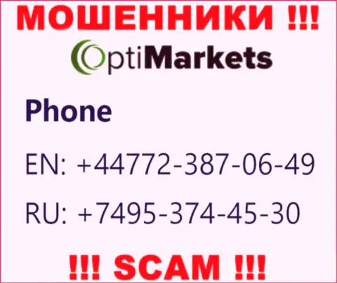 Забейте в блэклист телефонные номера OptiMarket это МОШЕННИКИ !