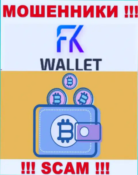 FKWallet - это интернет-мошенники, их работа - Криптокошелек, направлена на кражу денег клиентов