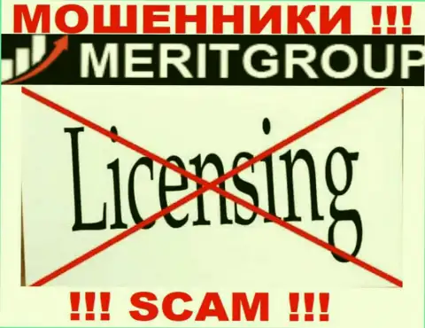 Доверять Мерит Групп не спешите !!! На своем сайте не размещают лицензию на осуществление деятельности