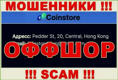 На сайте лохотронщиков Coin Store написано, что они находятся в оффшорной зоне - Pedder St, 20, Central, Hong Kong, будьте внимательны