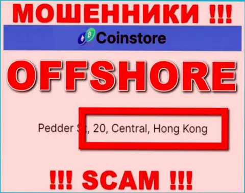 Базируясь в оффшоре, на территории Hong Kong, CoinStore Cc свободно обманывают клиентов