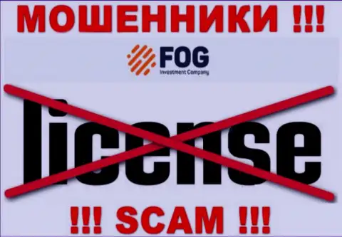 Взаимодействие с мошенниками Forex Optimum Group Limited не приносит прибыли, у данных кидал даже нет лицензионного документа