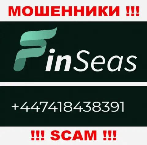 Мошенники из организации FinSeas разводят на деньги людей, звоня с разных телефонов