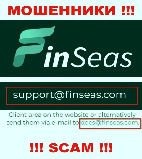 Лохотронщики Finseas Com разместили именно этот электронный адрес на своем веб-ресурсе