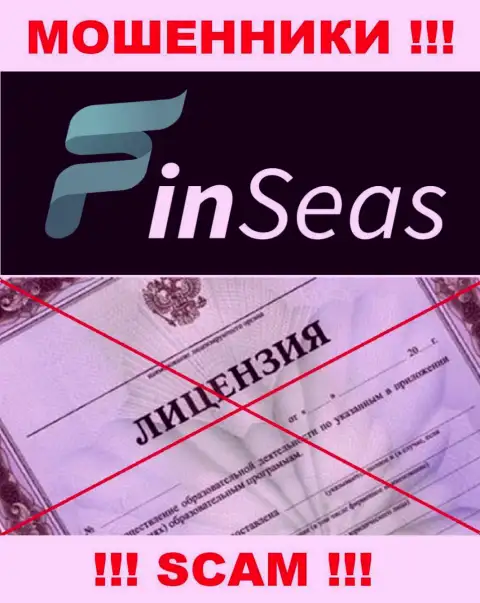 Работа воров Finseas Com заключается в отжимании вкладов, в связи с чем они и не имеют лицензионного документа