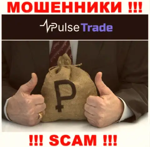 Если вдруг Вас убедили взаимодействовать с Pulse Trade, ждите финансовых проблем - ОТЖИМАЮТ ВЛОЖЕННЫЕ ДЕНЕЖНЫЕ СРЕДСТВА !