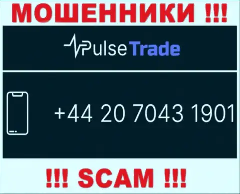 У Pulse-Trade не один номер телефона, с какого поступит звонок неведомо, будьте осторожны