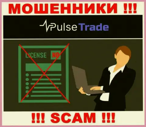 Знаете, по какой причине на онлайн-сервисе Pulse Trade не представлена их лицензия ? Ведь шулерам ее не выдают