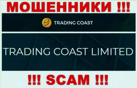Кидалы Trading-Coast Com принадлежат юридическому лицу - Трейдинг Коаст Лтд