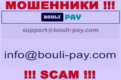 Мошенники Bouli Pay показали этот адрес электронного ящика на своем веб-ресурсе