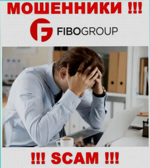 Не дайте лохотронщикам ФибоГрупп увести Ваши денежные активы - боритесь