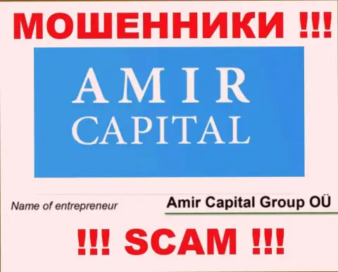 Amir Capital Group OU это компания, управляющая internet-шулерами Амир Капитал