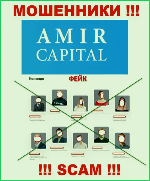 Мошенники Амир Капитал безнаказанно прикарманивают денежные вложения, так как на информационном портале представили ложное прямое руководство