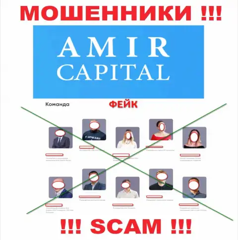 Мошенники Амир Капитал безнаказанно прикарманивают денежные вложения, так как на информационном портале представили ложное прямое руководство
