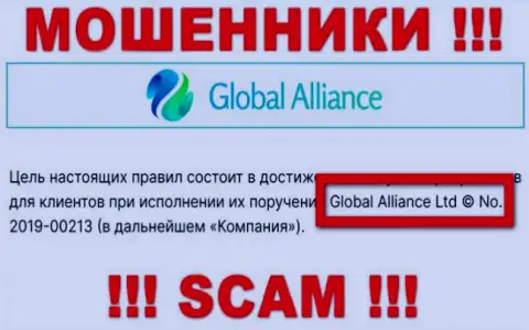 Global Alliance - это АФЕРИСТЫ !!! Руководит этим лохотроном Global Alliance Ltd