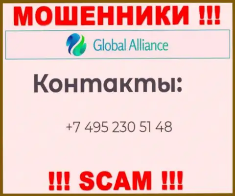 Будьте очень бдительны, не стоит отвечать на вызовы жуликов Global Alliance, которые звонят с разных телефонных номеров