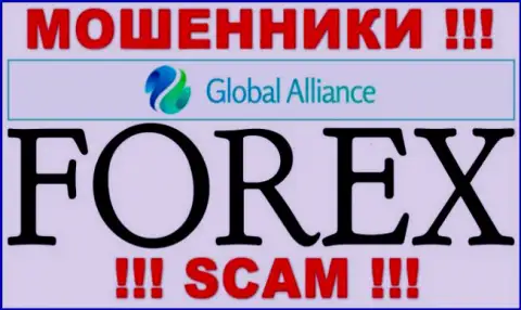 Род деятельности мошенников Global Alliance Ltd - FOREX, однако имейте ввиду это обман !