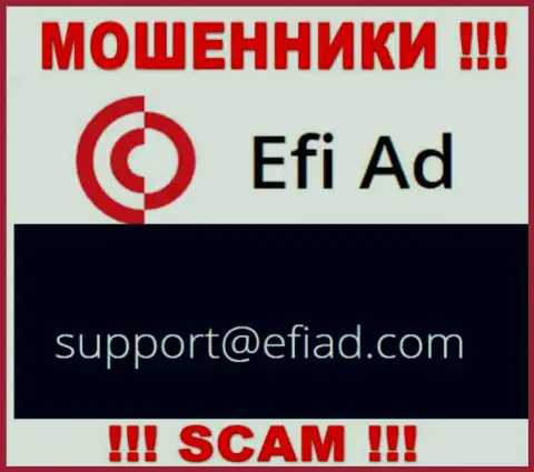 EfiAd - это МАХИНАТОРЫ ! Данный e-mail представлен на их официальном сайте