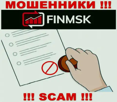Вы не сумеете найти сведения об лицензии шулеров FinMSK Com, потому что они ее не имеют