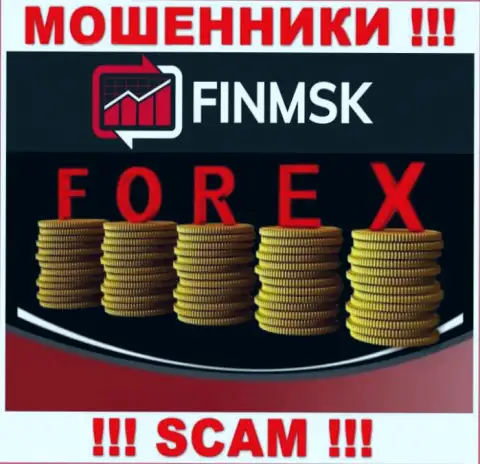 Весьма рискованно верить FinMSK Com, оказывающим услуги в области Форекс