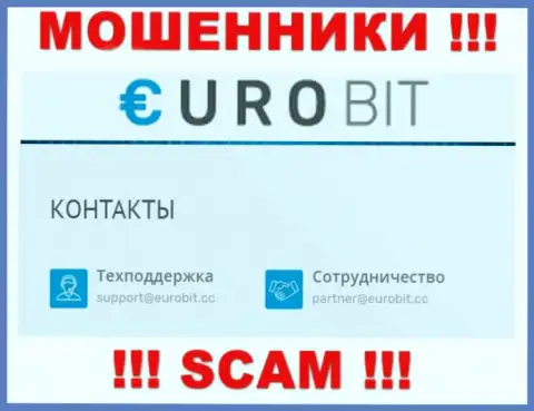 У себя на официальном веб-сервисе мошенники EuroBit представили вот этот e-mail