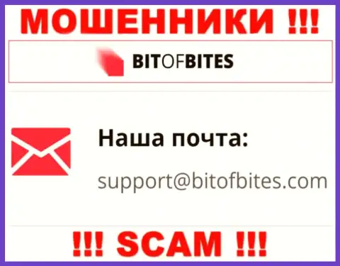 Электронный адрес аферистов Bit Of Bites, информация с официального сайта