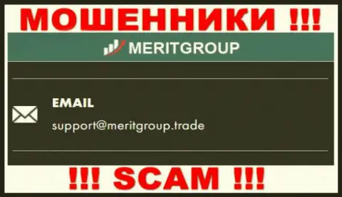 Установить контакт с internet мошенниками MeritGroup можете по представленному адресу электронного ящика (инфа была взята с их web-портала)