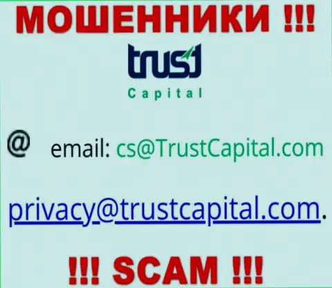 Компания Trust Capital - это КИДАЛЫ ! Не советуем писать на их е-майл !!!