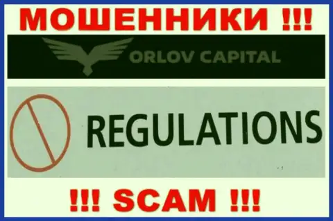 Разводилы OrlovCapital безнаказанно жульничают - у них нет ни лицензии ни регулятора