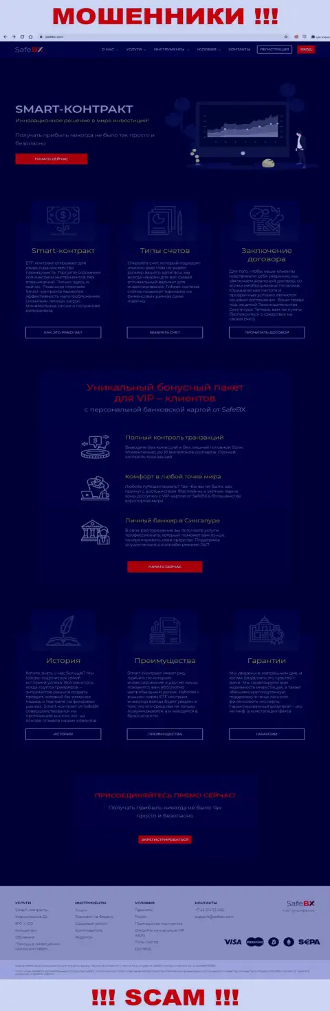 Скриншот официального информационного портала СейфБиИкс Ком - СейфБх Ком