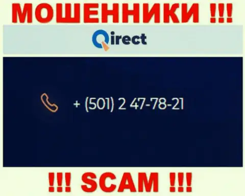 Если рассчитываете, что у организации Qirect один номер телефона, то зря, для надувательства они приберегли их несколько