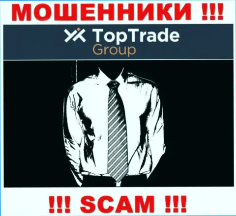 Мошенники TopTradeGroup не предоставляют информации об их прямых руководителях, будьте крайне осторожны !