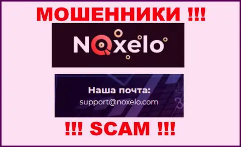 Опасно переписываться с интернет аферистами Noxelo через их е-майл, вполне могут раскрутить на финансовые средства