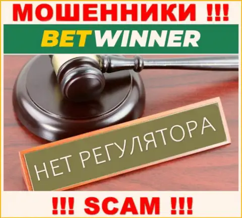 Bet Winner проворачивает неправомерные уловки - у указанной компании нет регулятора !!!