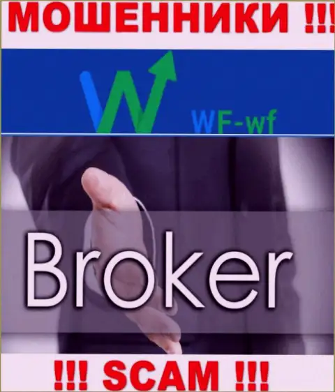 Не верьте, что сфера работы WFWF - Брокер легальна - это обман