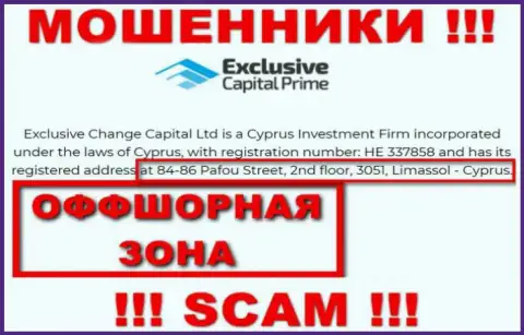 Будьте крайне бдительны - организация ЭксклюзивКапитал спряталась в оффшорной зоне по адресу: 84-86 Pafou Street, 2nd floor, 3051, Limassol - Cyprus и кидает клиентов