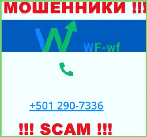 Будьте очень осторожны, когда звонят с незнакомых номеров телефона, это могут оказаться internet мошенники ВФ-ВФ Ком