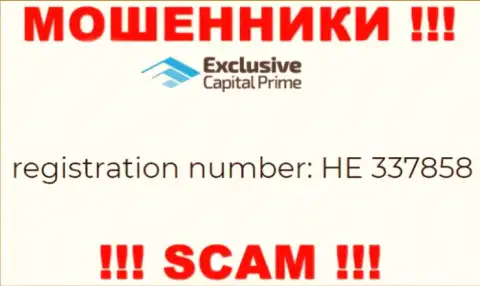 Рег. номер Exclusive Capital может быть и фейковый - HE 337858