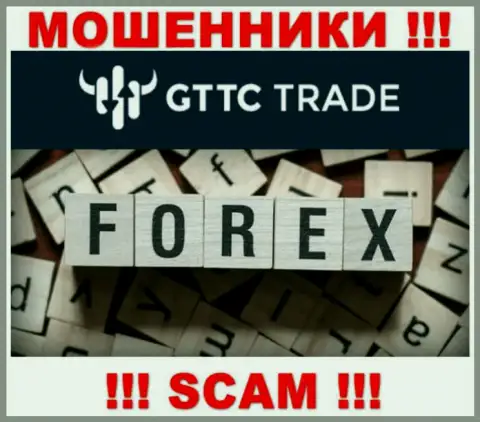 GTTC Trade - это мошенники, их работа - Forex, направлена на слив депозитов клиентов