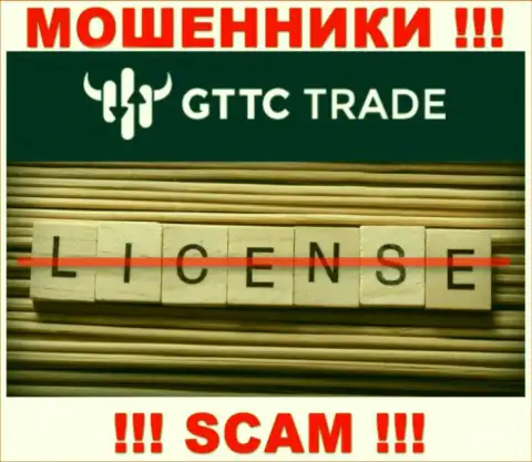ГТ-ТС Трейд не имеют разрешение на ведение бизнеса - это очередные кидалы