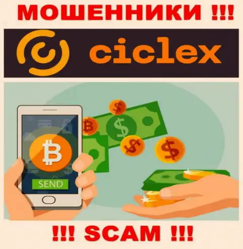 Ciclex не вызывает доверия, Криптообменник - это именно то, чем промышляют данные internet кидалы