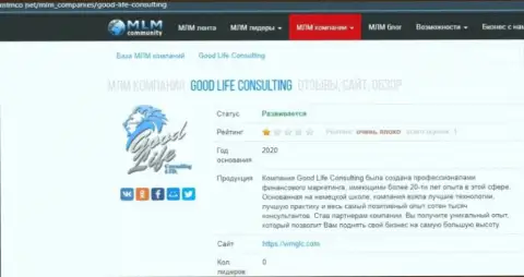 Good Life Consulting Ltd лишают реальных клиентов возможности заработать - РАЗВОДИЛЫ !!!