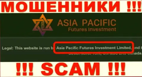 Свое юридическое лицо организация Азия Пасифик не скрыла - Asia Pacific Futures Investment Limited