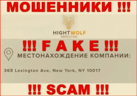 БУДЬТЕ ОЧЕНЬ ОСТОРОЖНЫ ! HightWolf - это МОШЕННИКИ !!! На их сервисе липовая информация о юрисдикции конторы