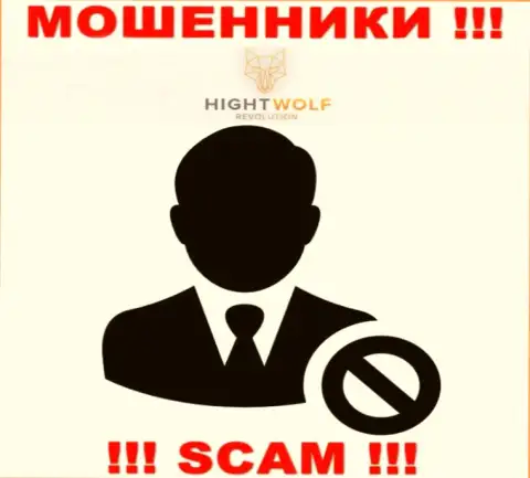 HightWolf - это обман !!! Скрывают сведения о своих непосредственных руководителях