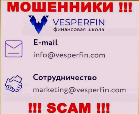 Не пишите письмо на е-мейл лохотронщиков Веспер Фин, показанный у них на web-ресурсе в разделе контактной информации - это очень рискованно
