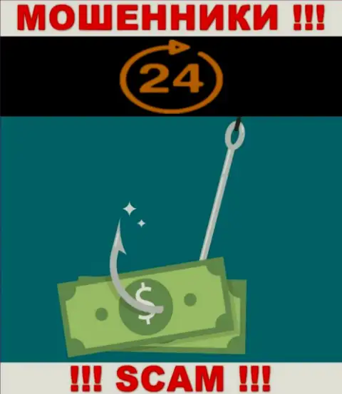 Мошенники 24Опционс Ком склоняют неопытных клиентов платить комиссию на доход, БУДЬТЕ ОЧЕНЬ ВНИМАТЕЛЬНЫ !!!