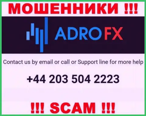 У мошенников AdroFX телефонных номеров большое количество, с какого именно будут трезвонить непонятно, будьте внимательны