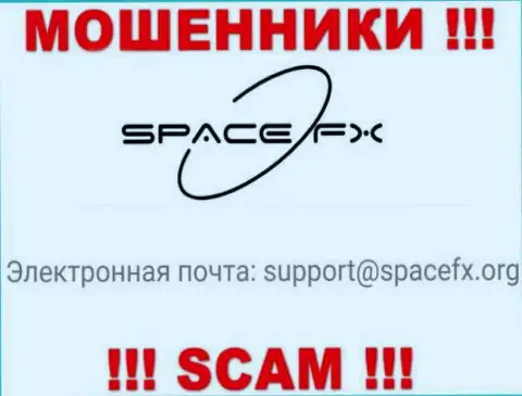 Не нужно связываться с ворюгами SpaceFX, даже через их адрес электронной почты - жулики