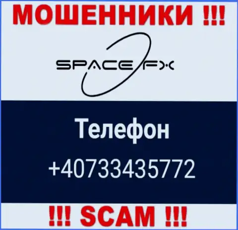 Звонок от мошенников SpaceFX Org можно ждать с любого телефонного номера, их у них масса